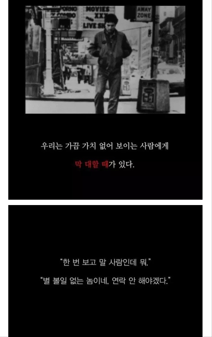 한번 보고 말 사람인데 | 인스티즈