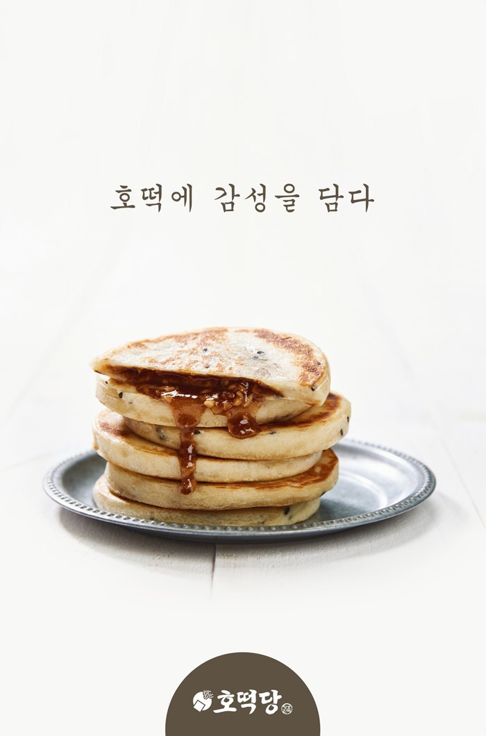 호떡당 이미지