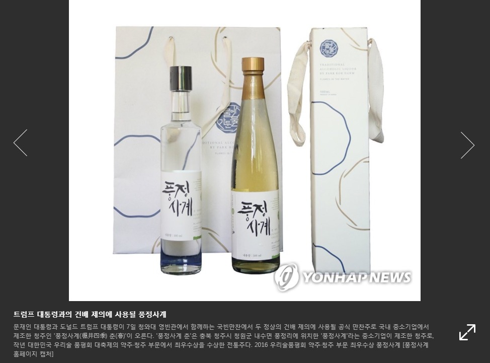 청와대가 만든 트럼프 밥상 메뉴.jpg | 인스티즈