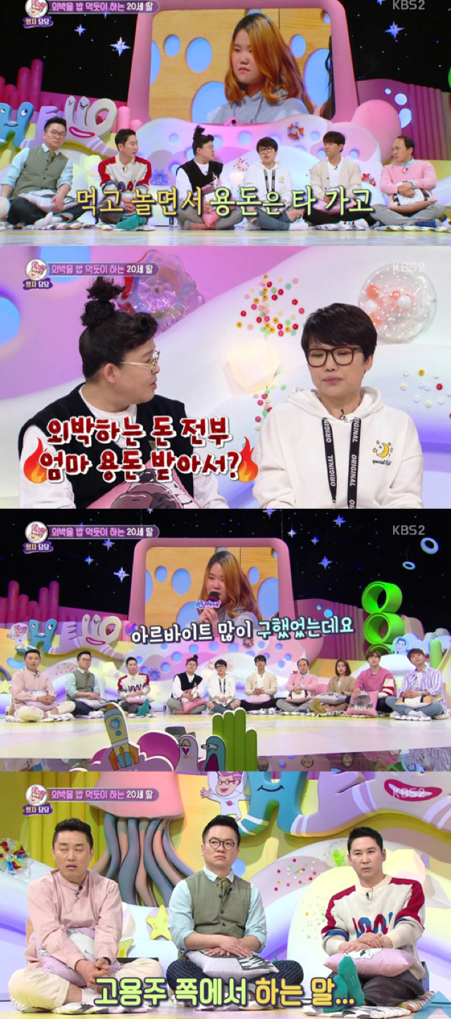 [안녕하세요] 매일 헌팅술집가고 모텔에서 자는 딸.jpg | 인스티즈
