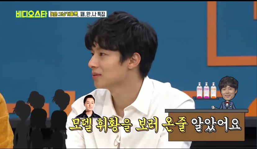 [비디오스타] Bar 알바생시절 문전성시를 이룰정도로 여성손님들 점령했다는 충재씨 (철벽방어) | 인스티즈
