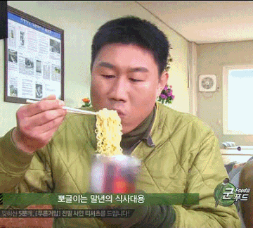 먹어본 사람들만 아는 라면맛 | 인스티즈