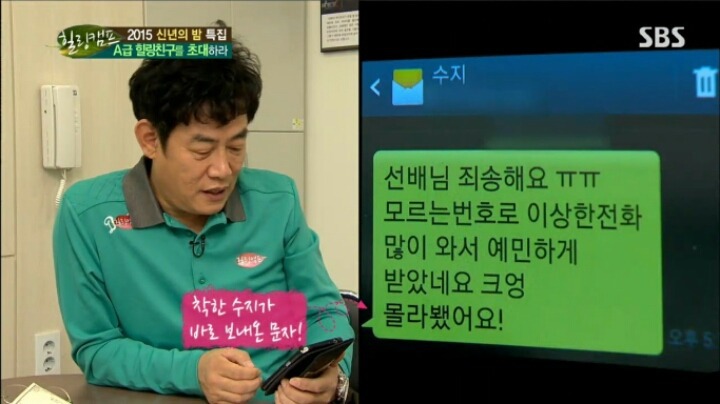 수지 문자말투.jpg | 인스티즈