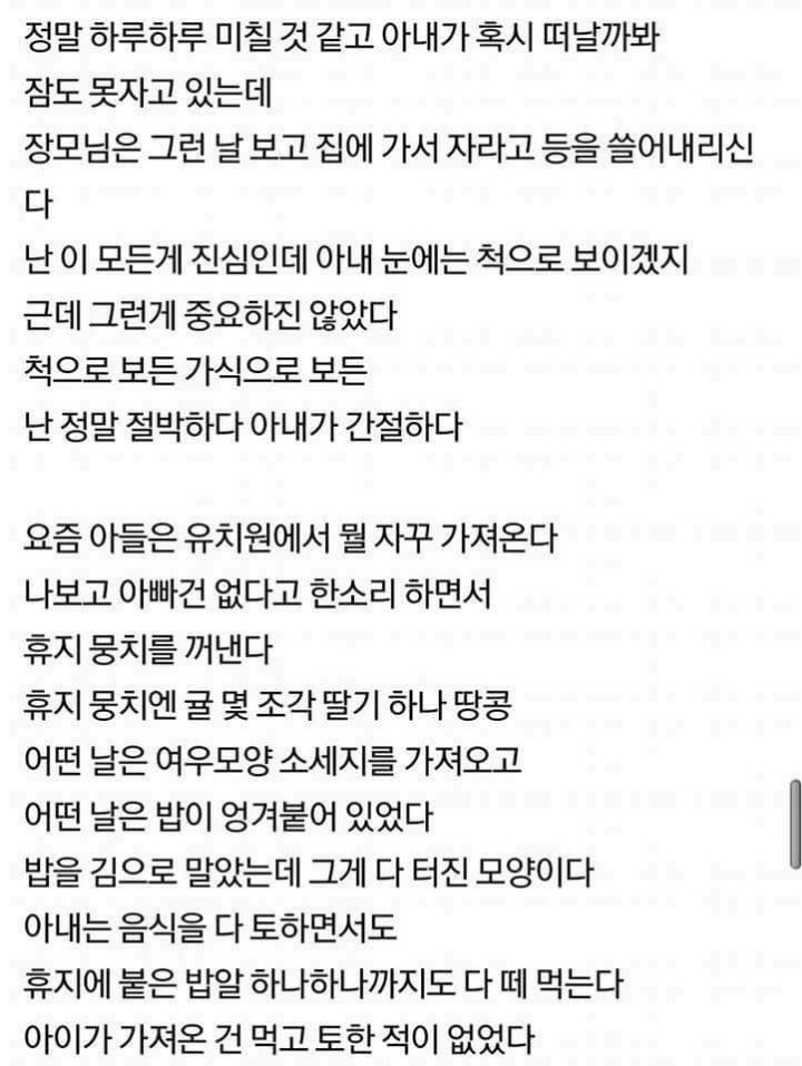 뇌종양에 걸린 아내 | 인스티즈