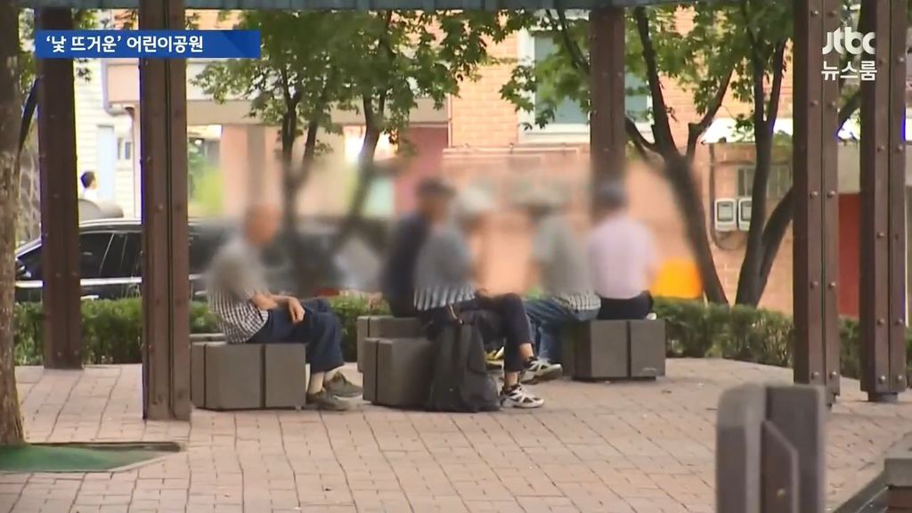 한국 어린이공원 | 인스티즈