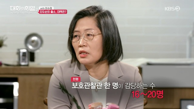 [대화의희열2] 이수정 교수가 보는 조두순의 출소와 대책 | 인스티즈