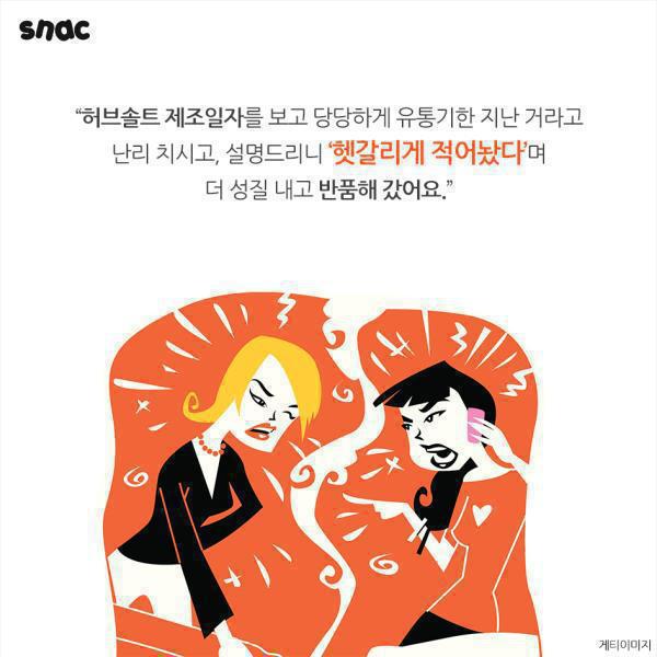 대형마트 직원들이 겪은 황당한 환불 사례.jpg | 인스티즈