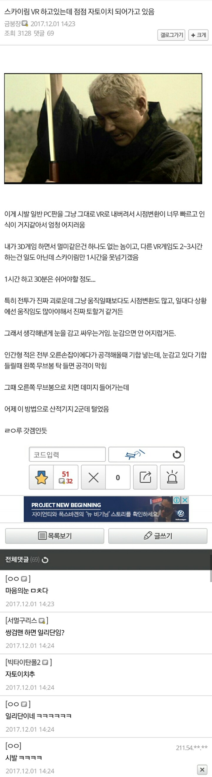 마음의 눈으로 봐라 | 인스티즈