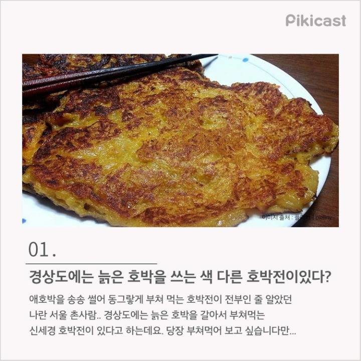 경상도에서만 먹는 음식. jpg | 인스티즈