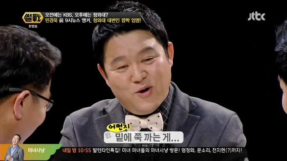 칭찬인줄 알았더니 디스하는 이철희.jpg (2014년) | 인스티즈