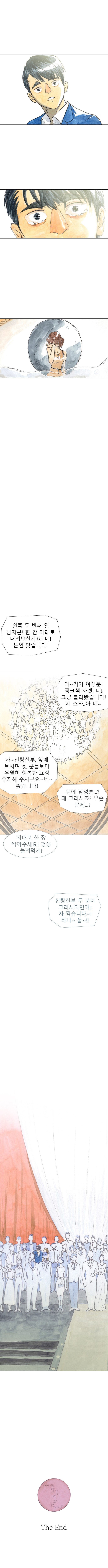 사람은 모두 부채꼴이다 | 인스티즈
