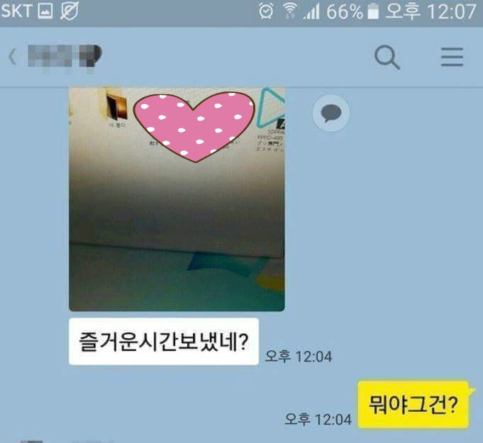 와이프에게 야동걸린 남자 | 인스티즈