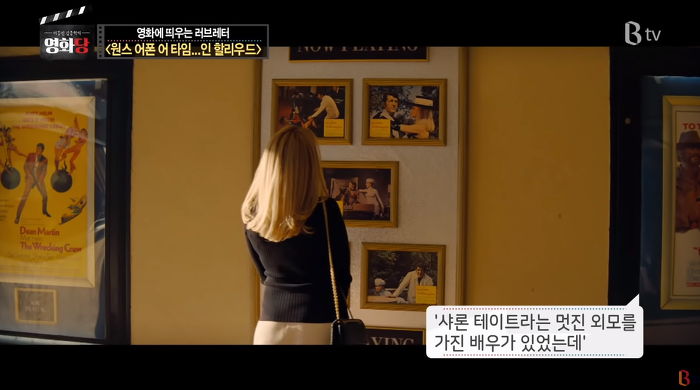 타란티노가 '원스 어폰 어 타임 인 할리우드'에서 말하고 싶었던 것 (이동진) | 인스티즈