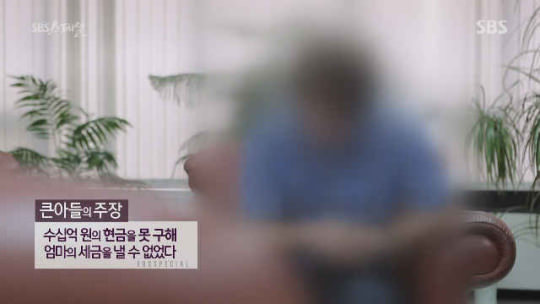 자식들이 약속을 지키지 않아 재산을 압류당한 어머니 | 인스티즈