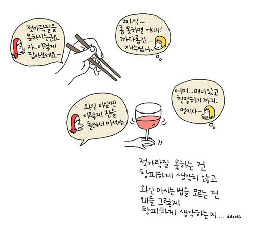 한국과 일본에서 심한것같은 사대주의 | 인스티즈