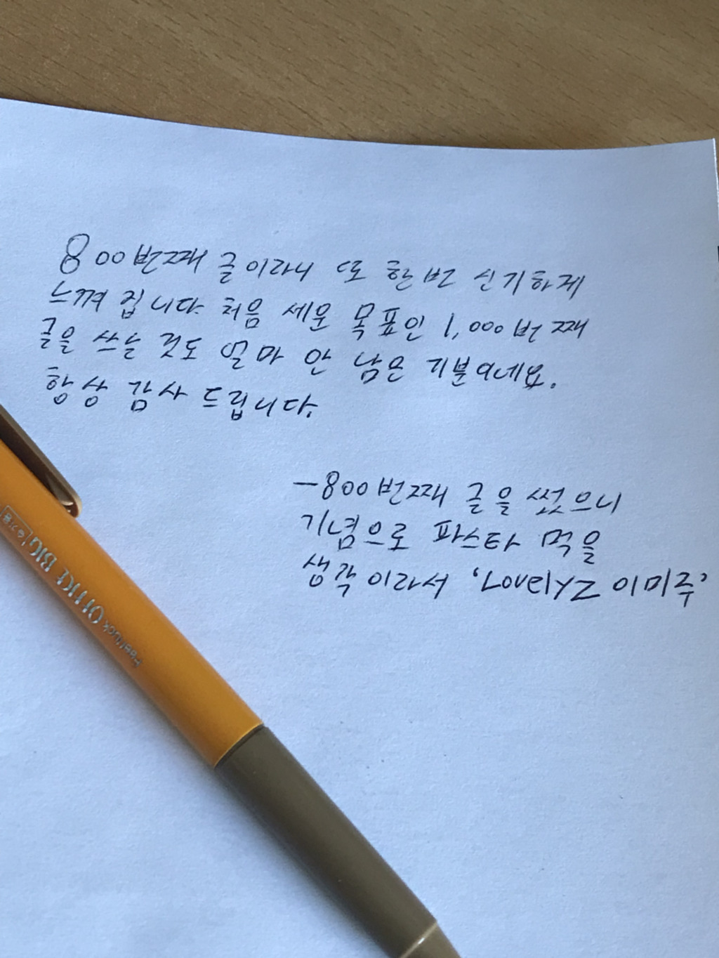  800번째 글이라서 케이 | 인스티즈