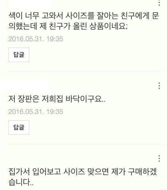 흔한 중고나라거래.jpg | 인스티즈