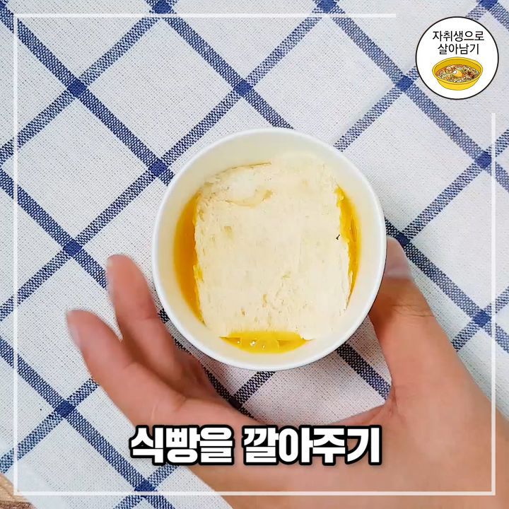 고소담백한 전자레인지 계란빵 | 인스티즈