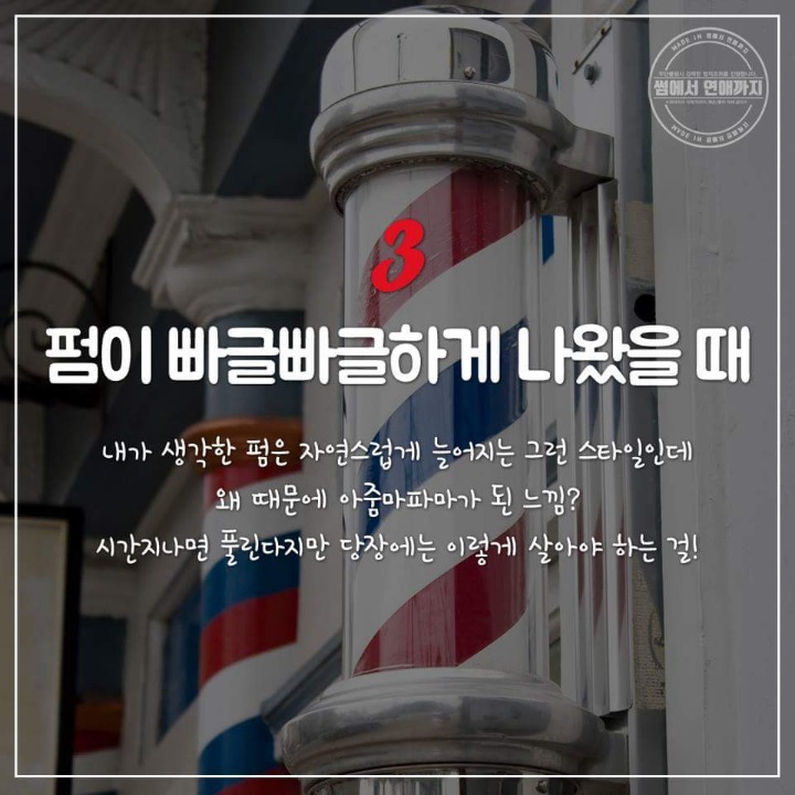 미용실에서의 난감한 상황 | 인스티즈