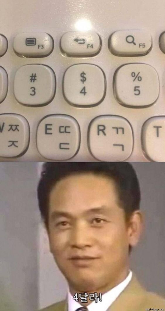 김두한이 4달라 부른 이유 | 인스티즈