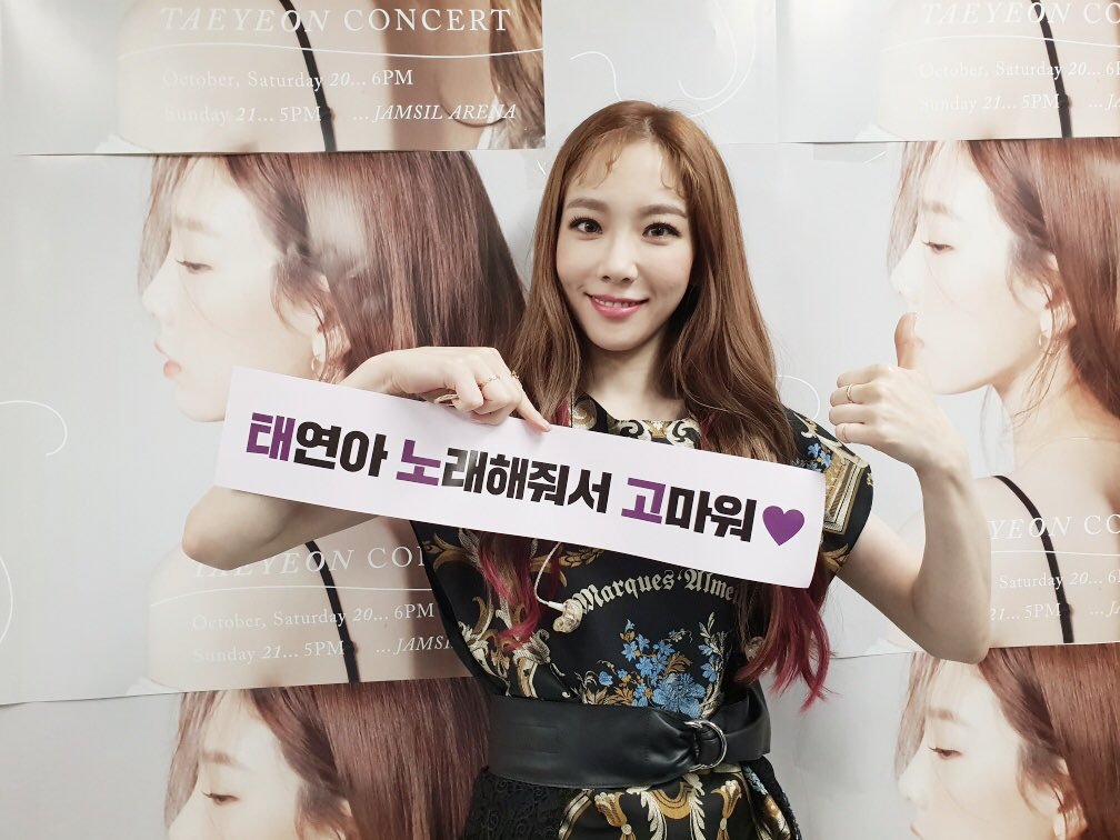 이틀간 태연 콘서트 슬로건 이벤트 문구, 퇴근길 직찍, 인스타 업뎃 | 인스티즈