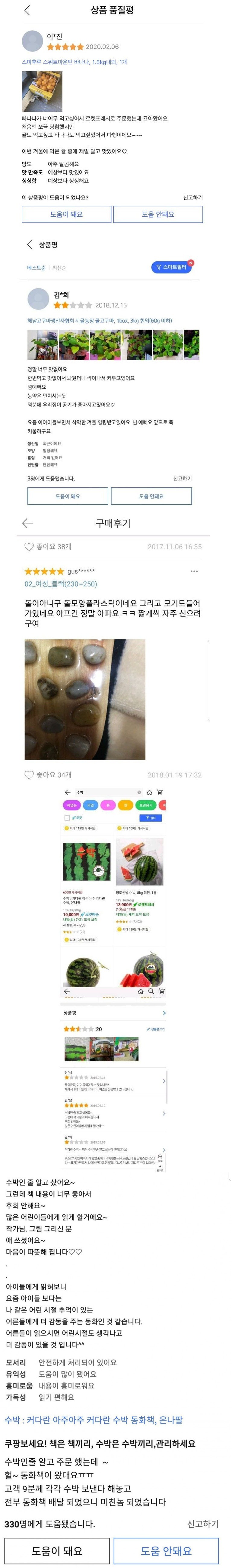 쿠팡 후기를 남긴 긍정왕들 jpg | 인스티즈