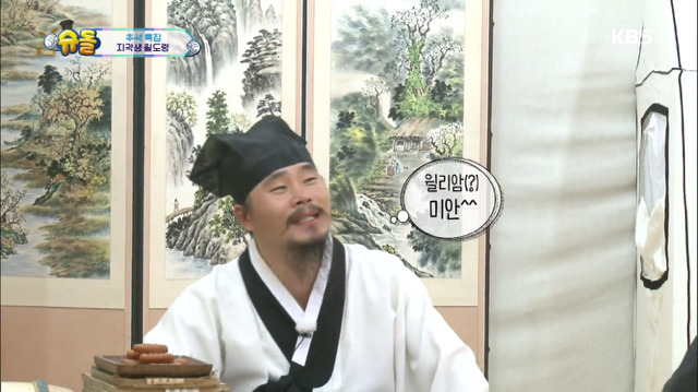 [슈퍼맨이돌아왔다] 13개월 윌리엄 눈물의 서당 입성기.jpg | 인스티즈