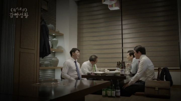 슬기로운 감빵생활 고박사의 짠내나는 과거 | 인스티즈