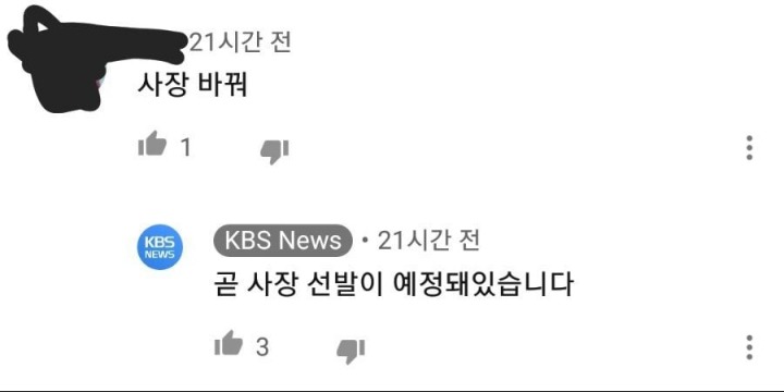 KBS 유튜브 관리자...jpg | 인스티즈