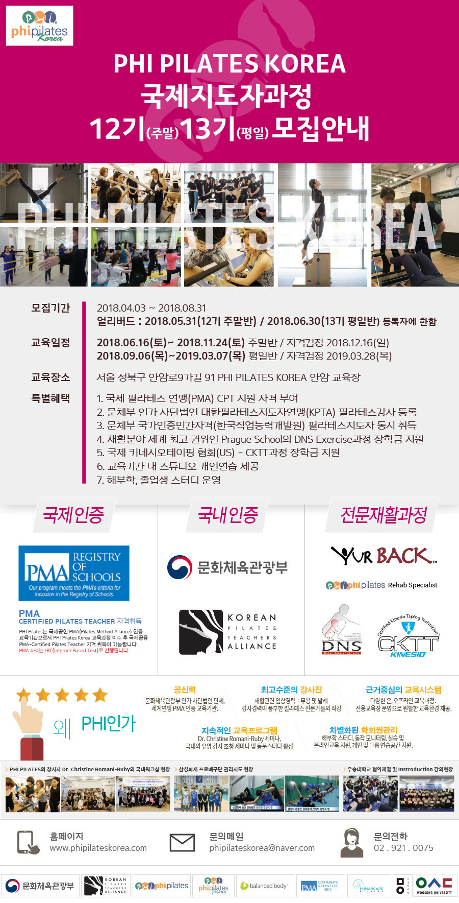 대한필라테스지도자연맹 이미지