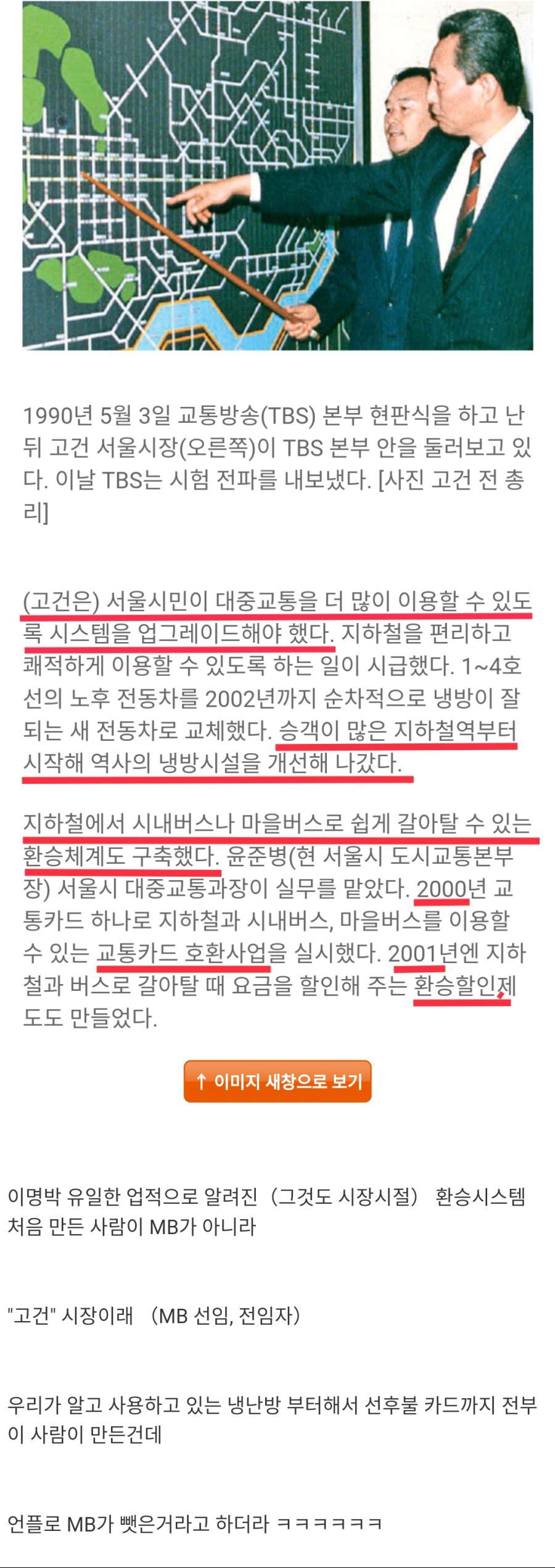 이명박의 유일한 업적 사실은... | 인스티즈