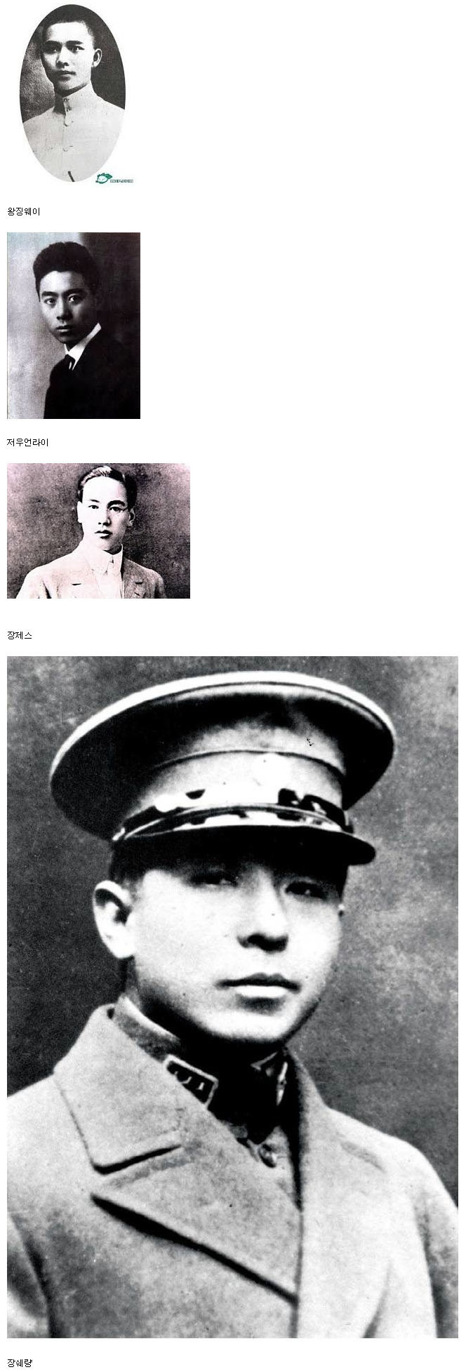 중국 4대 미남.JPG | 인스티즈