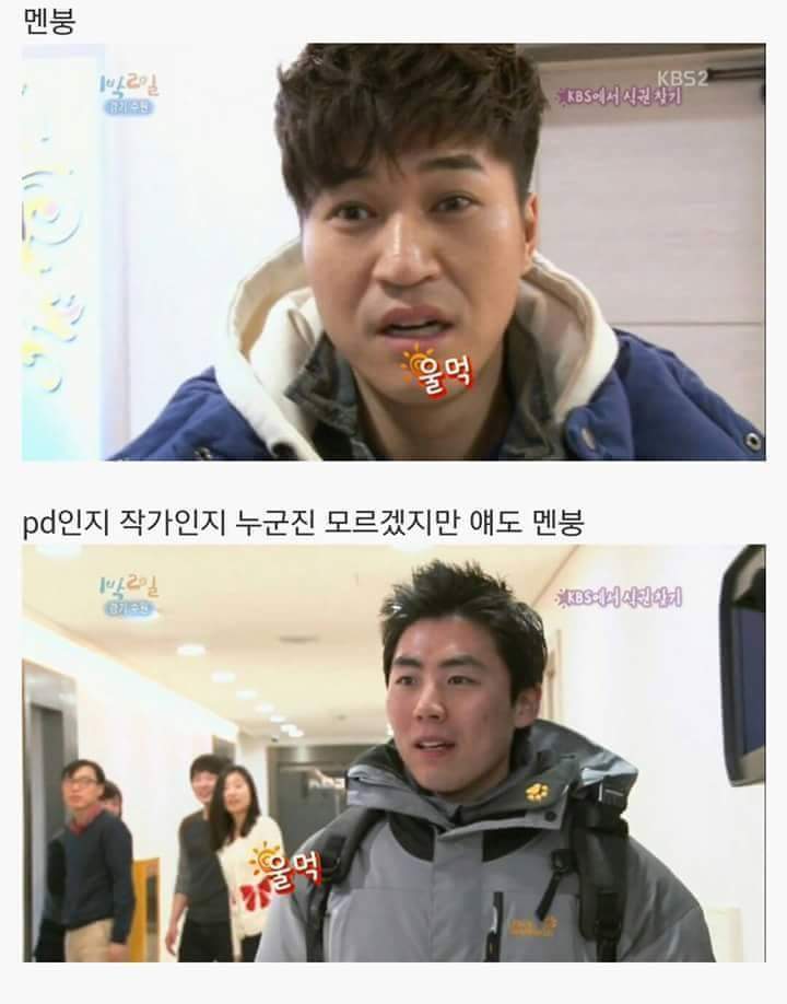 1박2일 김종민 아침미션 레전드 | 인스티즈