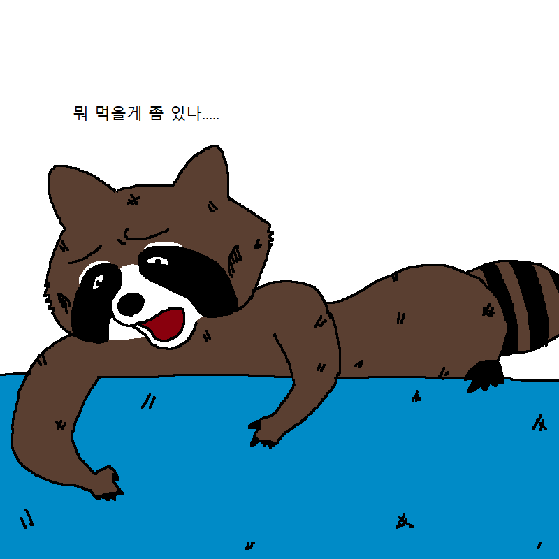 가상화폐 투자했다가 강제 존버하는 너구리 | 인스티즈