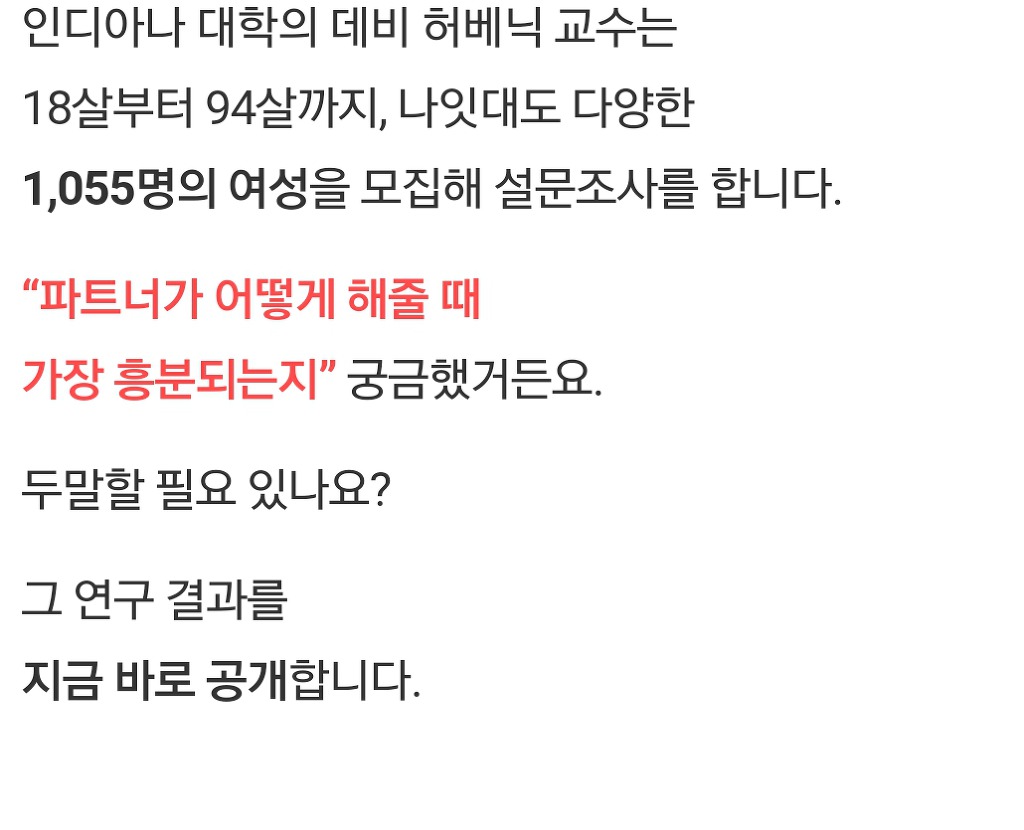 파트너가 이렇게 해줄 때 가장 흐ㅇ분 | 인스티즈