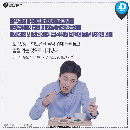 식사중에 스마트폰 보지 않으면 음식값 깎아주는 식당 | 인스티즈