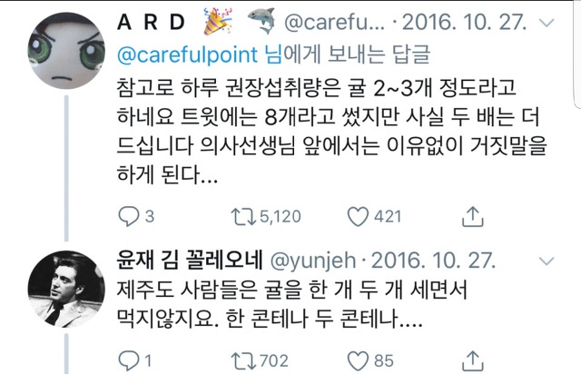제주도 할머니들이 당뇨에 걸리는 이유 | 인스티즈