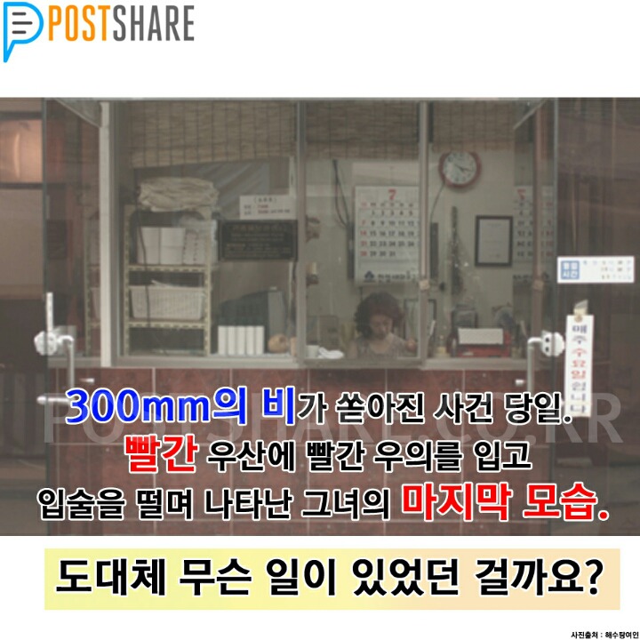 장충동 대중목욕탕 의문의 살인사건 | 인스티즈