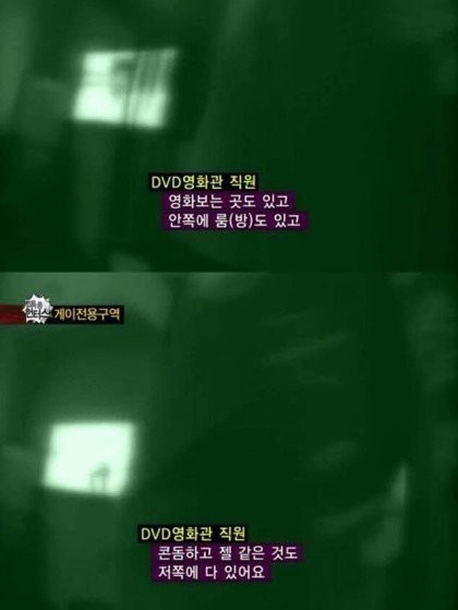 게이 전용구역..위기의 제작진 jpg | 인스티즈