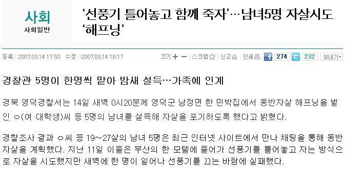 오직 한국에만 존재하는 괴담 | 인스티즈