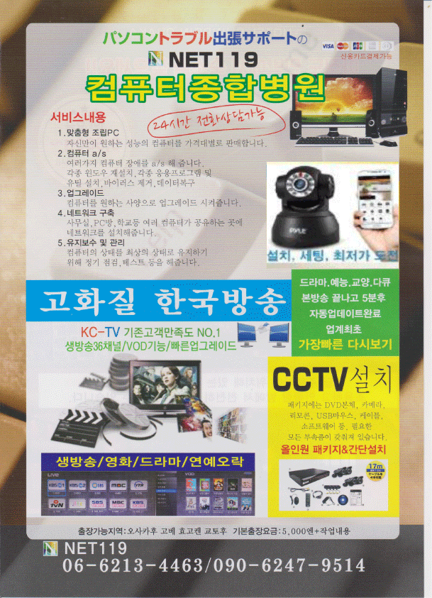컴퓨터종합병원 이미지