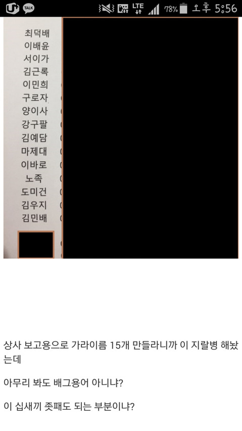 배그에 미친 신입사원.jpg | 인스티즈