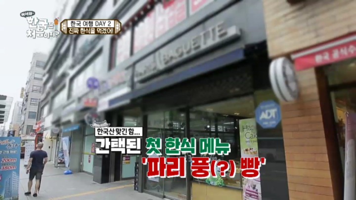 [어서와한국은처음이지] 내친구들이지만 창피해서 쥬금 feat. 뜻밖의 크리스티안 수치플 | 인스티즈