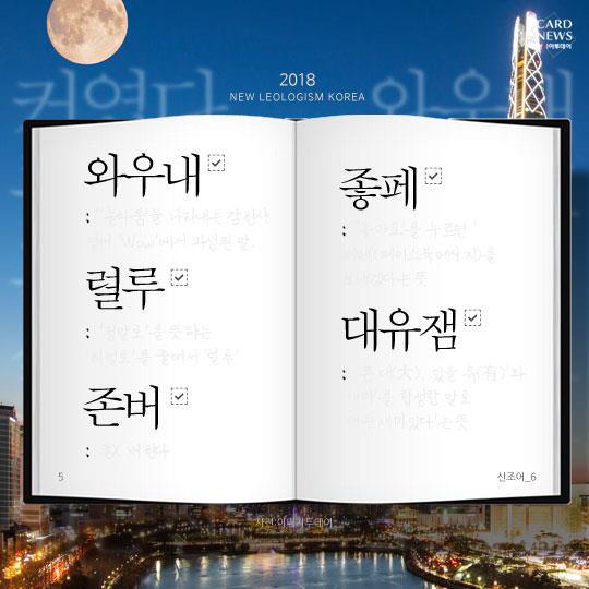 2018 신조어 테스트 | 인스티즈