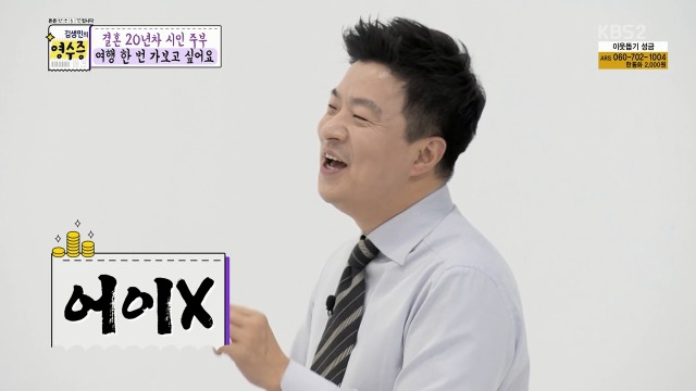 [김생민의영수증] 소울메이트 승신과 숙이 | 인스티즈