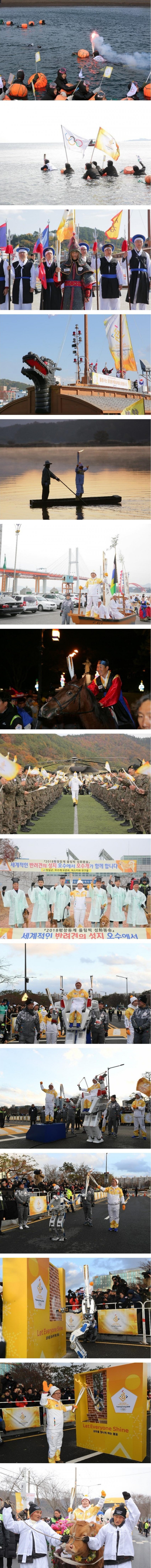 언론에 나오지 않은 재미있는 성화봉송 | 인스티즈