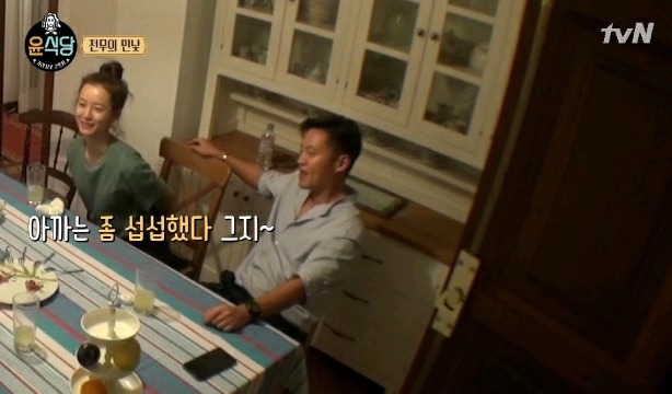 이서진 김치전 게이트 | 인스티즈