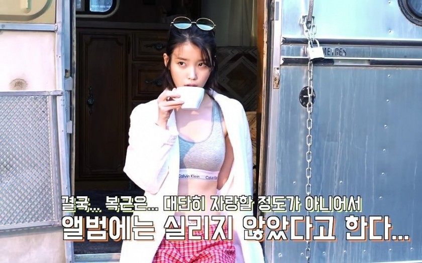 앨범에 싣기위해 열심히 복근을 만든 아이유.jpgif | 인스티즈