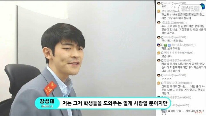 공신 강성태가 수시입시상담을 그만둔 이유 | 인스티즈