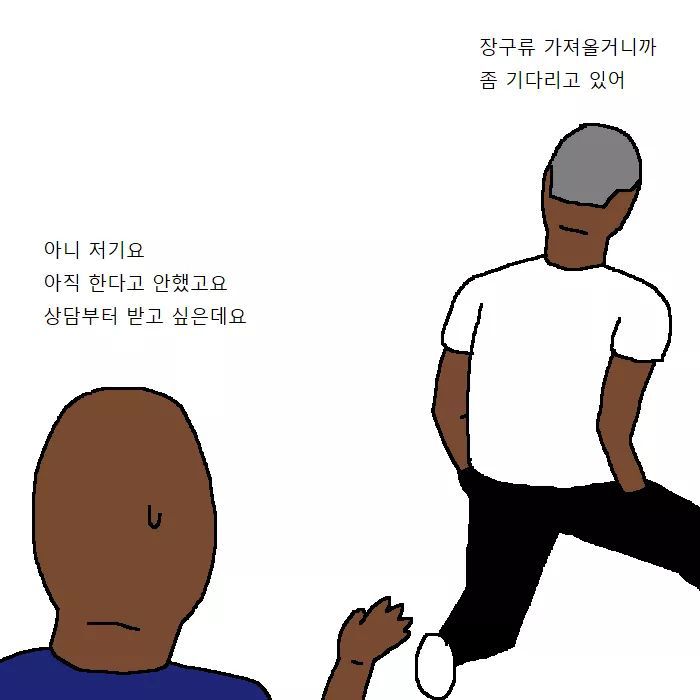 흑인이 복싱 배우러가는 만화 | 인스티즈